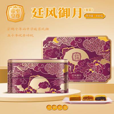 至尊帝皇月饼廷风御月双层铁盒