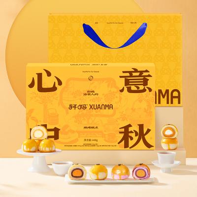 轩妈家心意中秋礼盒