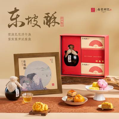 南宋胡记松风茗之茗月松间礼盒