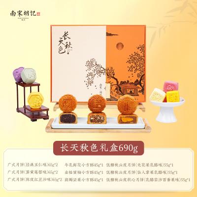 南宋胡记长天秋色月饼礼盒