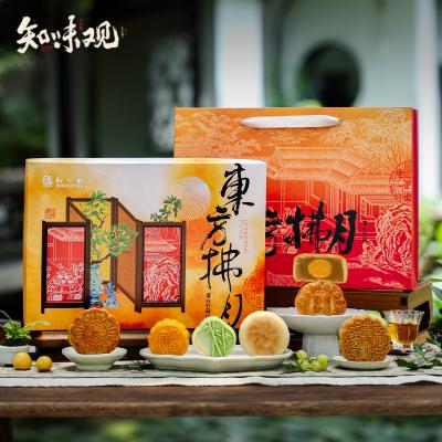 知味观东方拂月 月饼礼盒