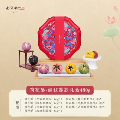 南宋胡记荷花酥缠枝莲款糕点礼盒