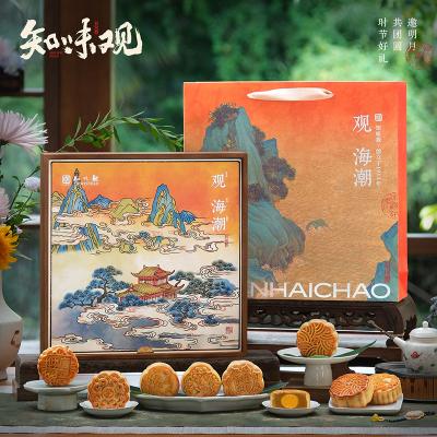 知味观观海潮月饼礼盒