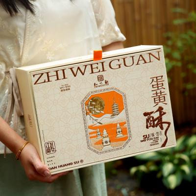 知味观蛋黄酥味悠在双层礼盒