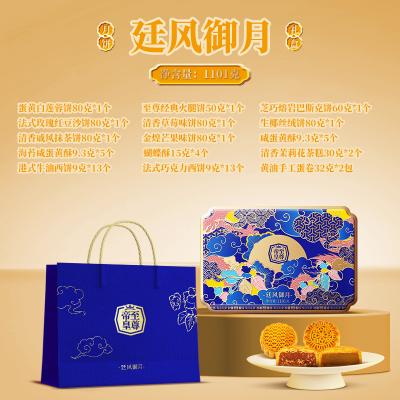 至尊帝皇月饼廷风御月三层铁盒