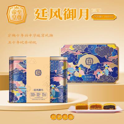 至尊帝皇月饼廷风御月三层铁盒