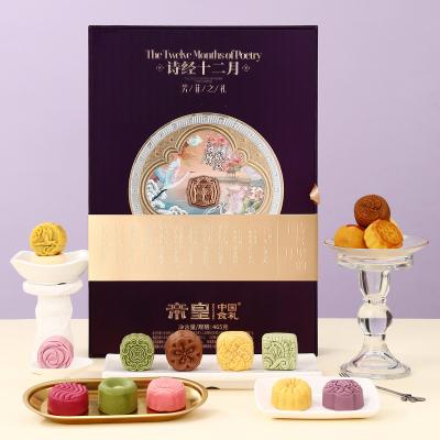 至尊帝皇诗经十二月·芳菲之礼礼盒