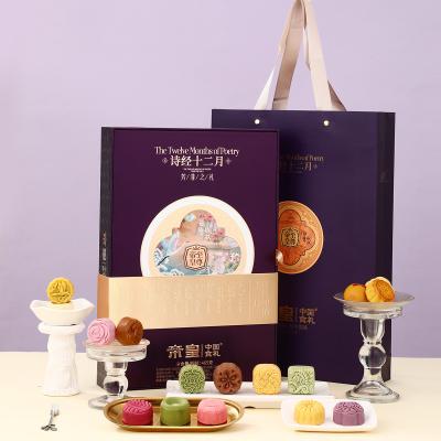 至尊帝皇诗经十二月·芳菲之礼礼盒