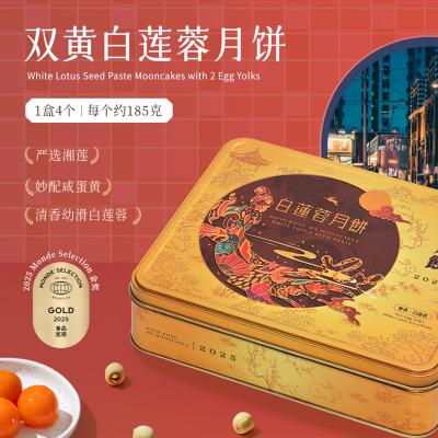 香港美心双黄白莲蓉月饼礼盒
