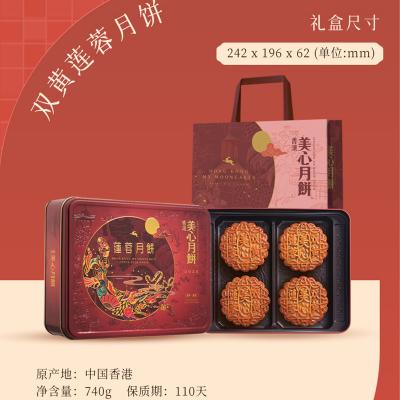 香港美心双黄莲蓉月饼礼盒