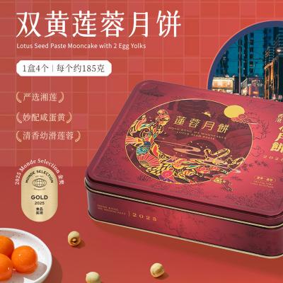 香港美心双黄莲蓉月饼礼盒