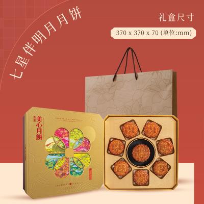 香港美心月饼七星伴明月礼盒