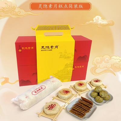 灵隐素月简装版礼盒团购