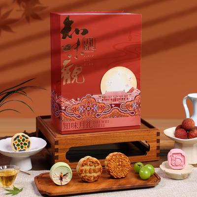 知味观月饼知味月礼礼盒