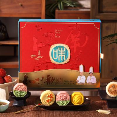 知味观月饼江南四美礼盒团购