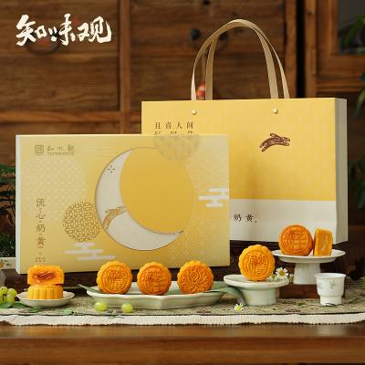 知味观人间好时节.流心奶黄月饼礼盒
