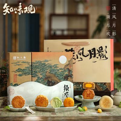 知味观清风月影·须尽欢月饼礼盒
