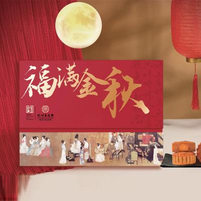 采芝斋月饼福满金秋礼盒可定制LOGO