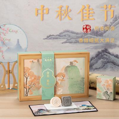 采芝斋月饼食养米月礼盒