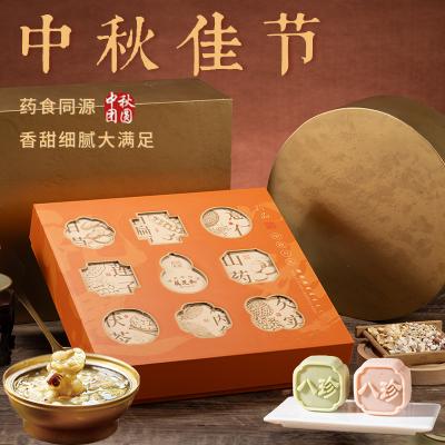 采芝斋礼遇中秋八珍礼盒可定制LOGO