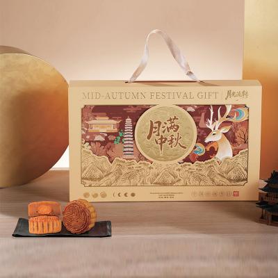 采芝斋月满中秋月饼礼盒