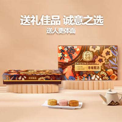 至尊帝寻味臻选流心奶黄月饼礼盒