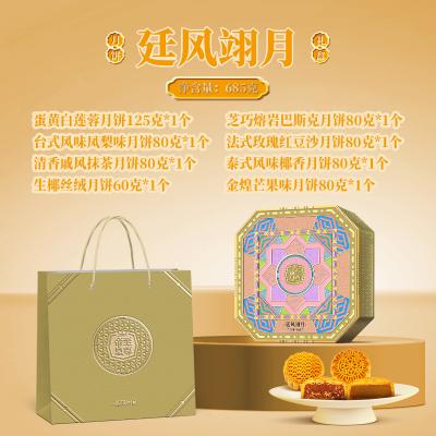 至尊帝皇廷风翊月月饼礼盒