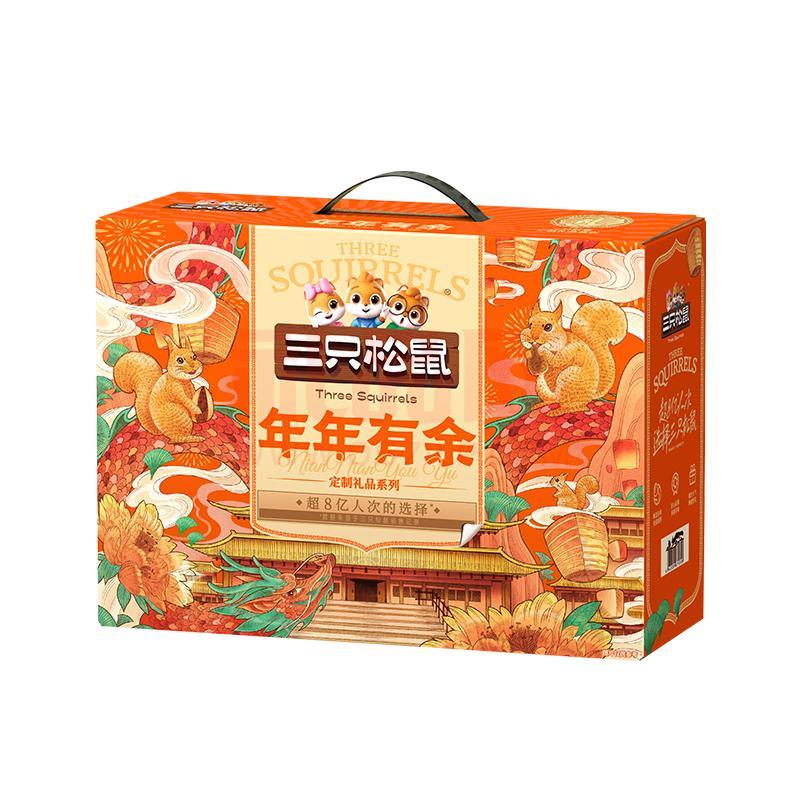 三只松鼠年年有余礼盒