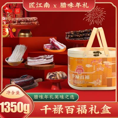 匠江南千禄百福礼盒