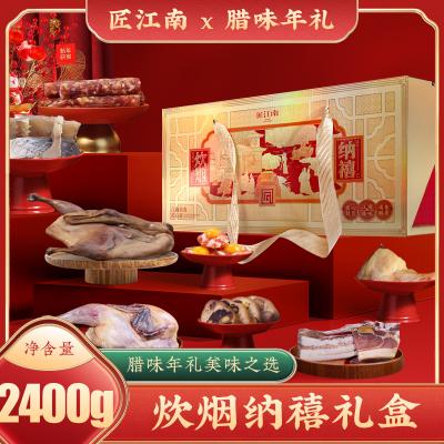 匠江南炊烟纳禧礼盒