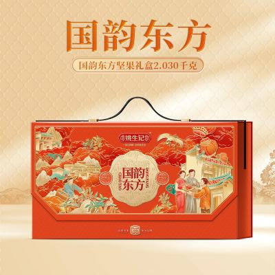 姚生记国韵东方坚果礼盒