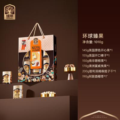 臻味坚果环球臻果年货礼盒