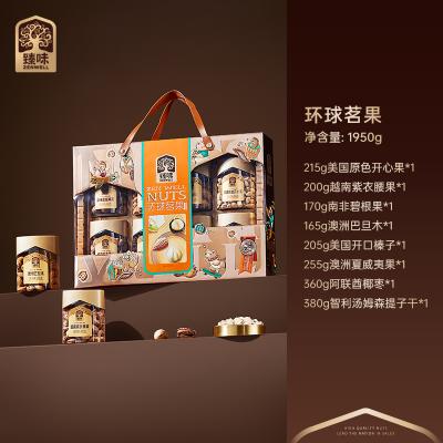 臻味坚果礼环球茗果年货礼盒