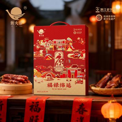新大康福禄绵延年货礼盒