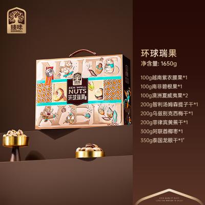 臻味坚果环球瑞果年货礼盒