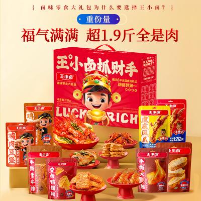 王小卤2026抓财手A款951g年货礼盒