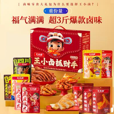 王小卤2026大抓财手1553g年货礼盒
