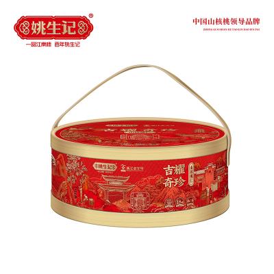 姚生记吉耀奇珍山核桃仁礼盒