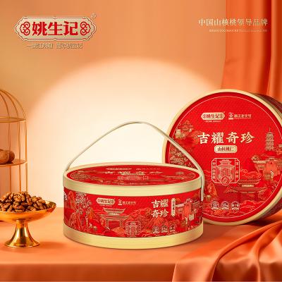 姚生记吉耀奇珍山核桃仁礼盒
