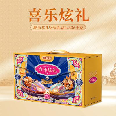姚生记喜乐炫礼坚果礼盒