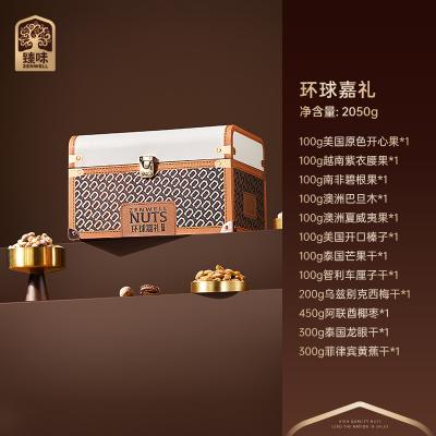 臻味坚果环球嘉礼年货礼盒