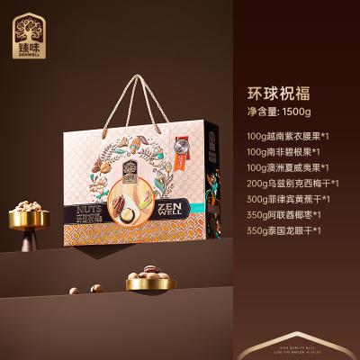 臻味坚果环球祝福年货礼盒