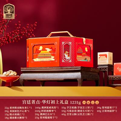 臻味坚果礼上新了故宫 华灯初上礼盒