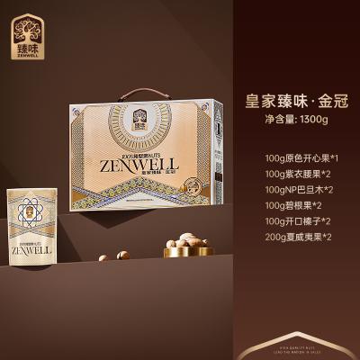 皇家臻味·金冠坚果礼盒