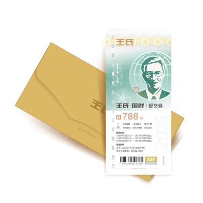 【6选1】王氏国鲜礼券A套餐 788型