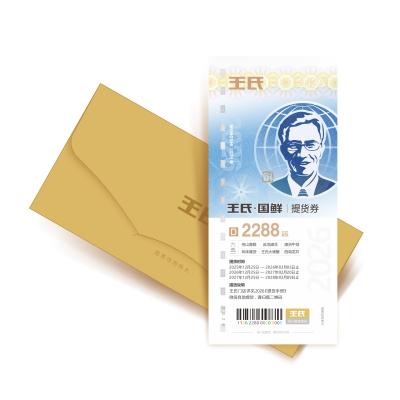 【6选1】王氏国鲜礼券F套餐 2288型