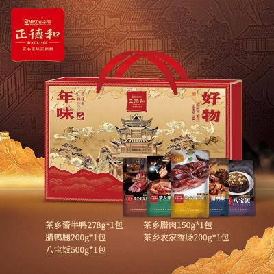 正德和年味好物腊味年货礼盒