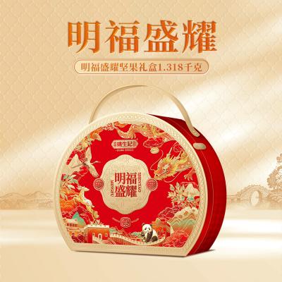 姚生记明福盛耀坚果礼盒