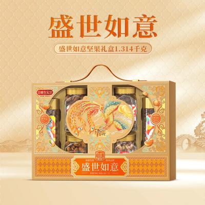 姚生记盛世如意坚果礼盒