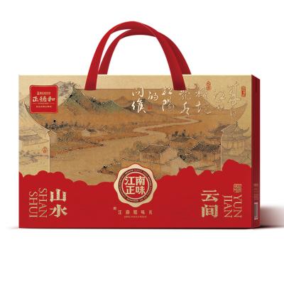 正德和山水云间腊味年货礼盒